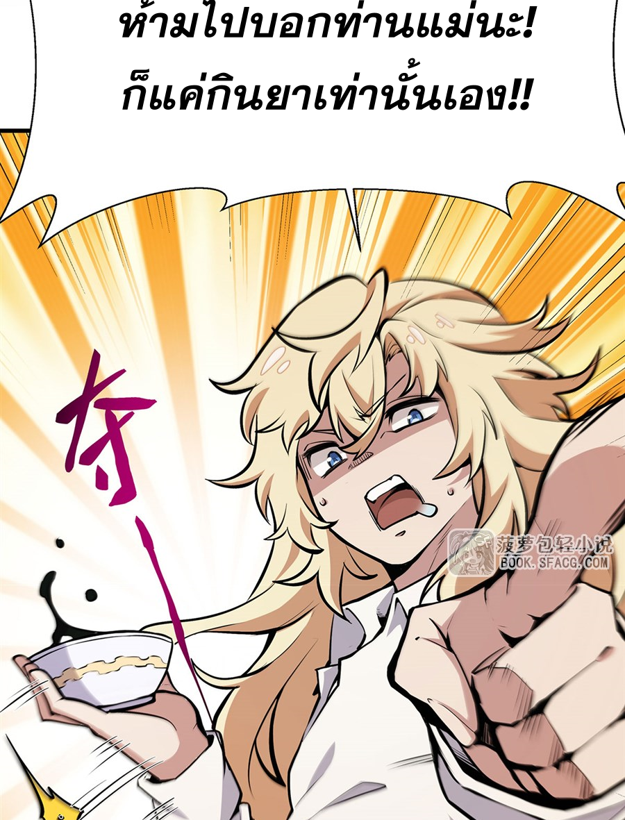 ตัวร้ายผมทองในนิยายตัวเอกหญิงสุดแกร่งก็อยากมีความสุข ตอนที่ 12 หน้า 66