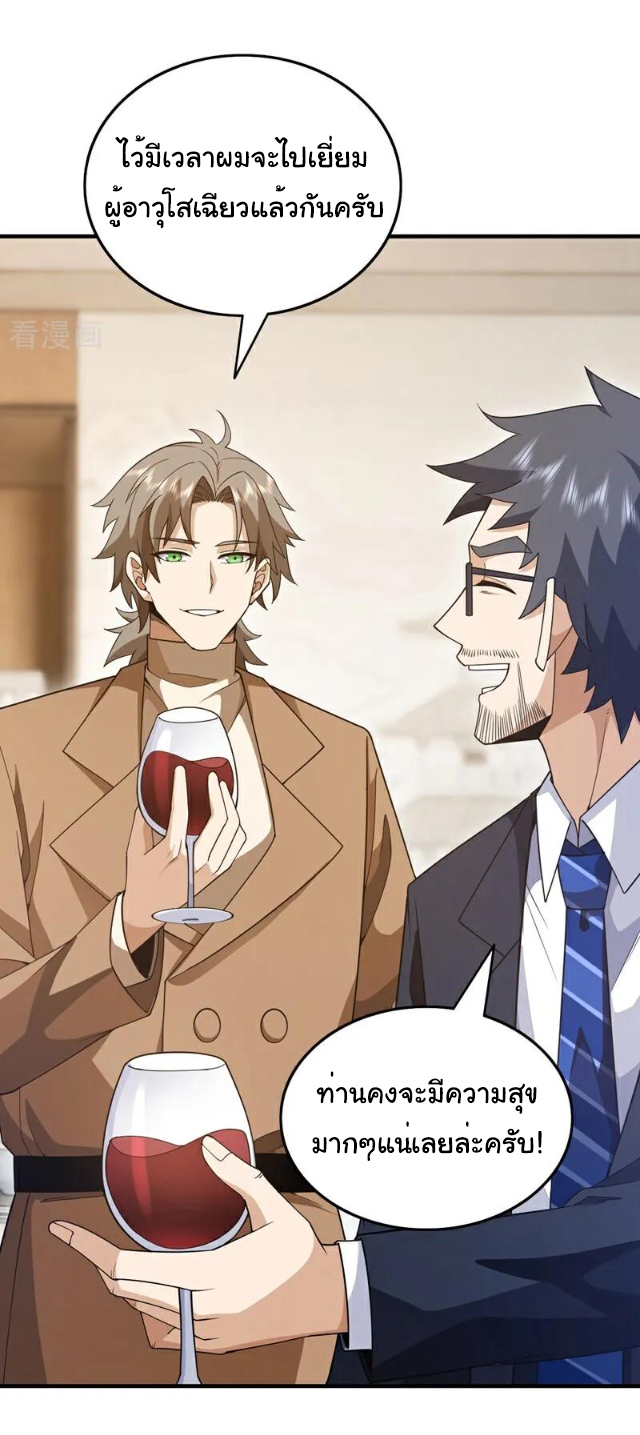 Chu Chen, the trash son-in-law ตอนที่ 114 หน้า 3