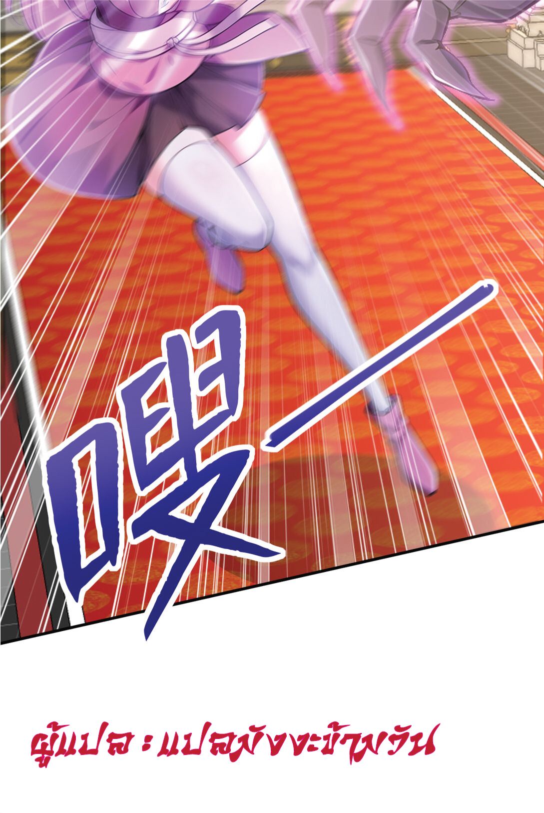 I Get Stronger Just by Lying down while My Apprentice Cultivates ตอนที่ 29 หน้า 20