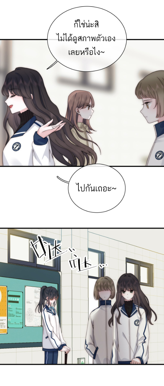 เพียงรัก Only Love ตอนที่ 6 หน้า 33