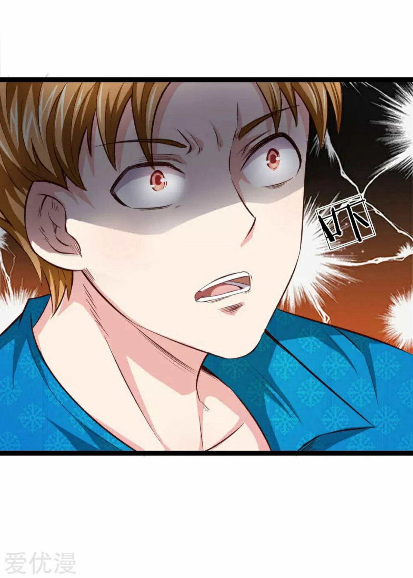 สุดยอดปรมาจารย์มีด ตอนที่ 54 หน้า 5