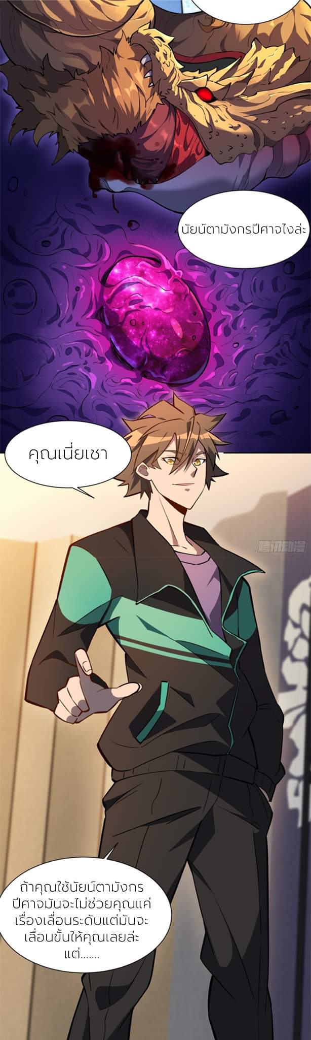 ผู้คนบนโลกใบนี้ช่างโหดร้าย(Earthlings are Insane) ตอนที่ 34 หน้า 17