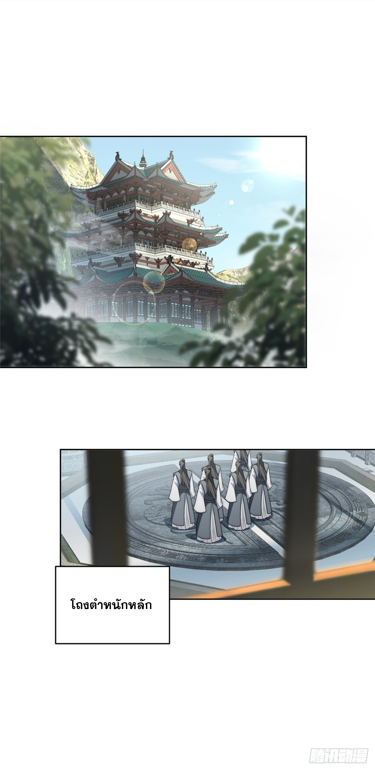 จะทำยังไงดีถ้านางเอกหนีออกมาจากนิยายของฉัน ตอนที่ 13 หน้า 20