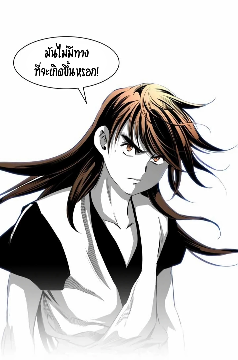 เส้นทางสู่สวรรค์ ตอนที่ 11 หน้า 62