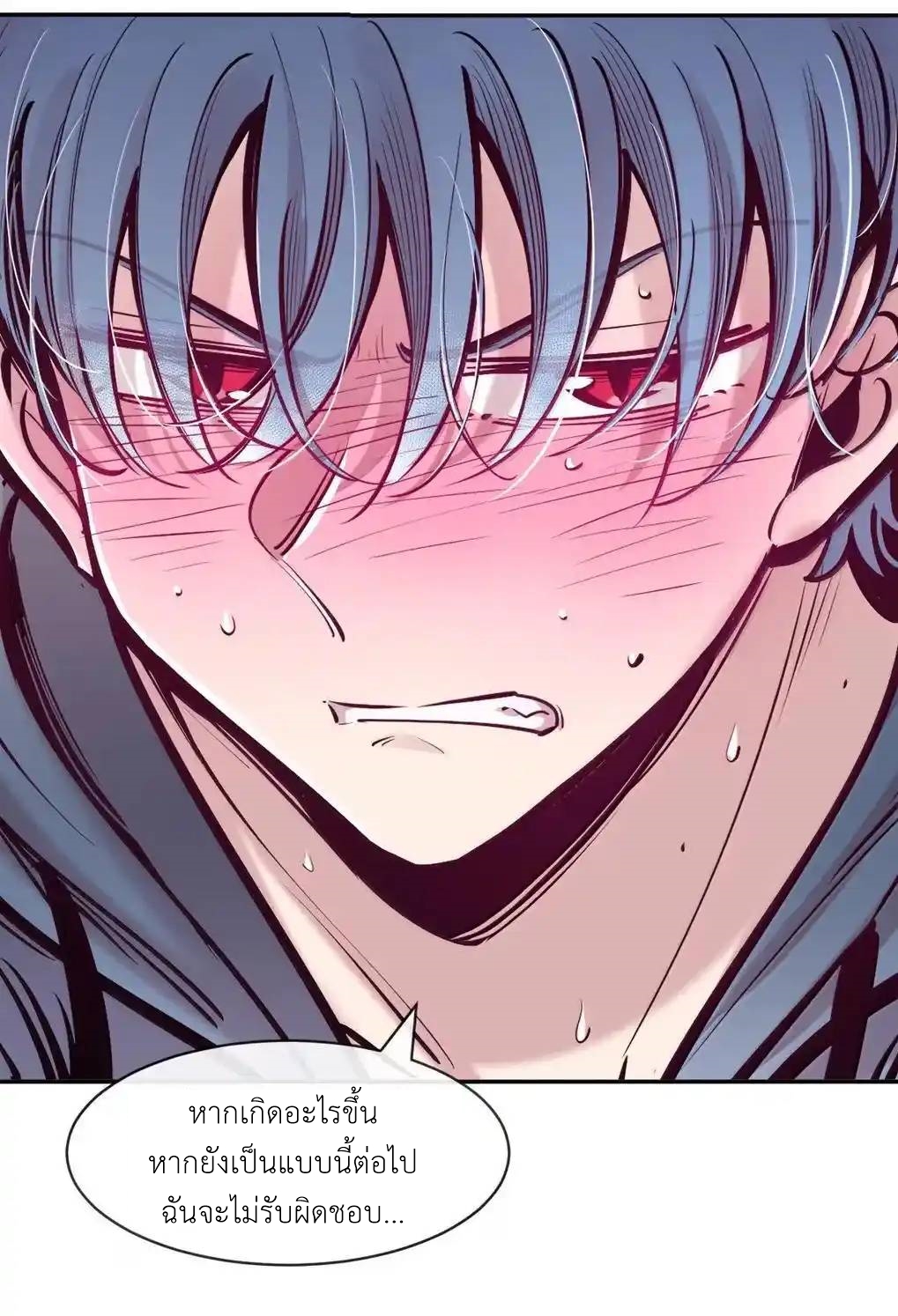 Demon x Angel can't get along! ตอนที่ 151 หน้า 58