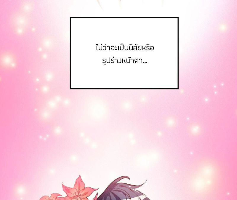Dark sea Era ยุคแห่งทะเลมืด ตอนที่ 2 หน้า 87