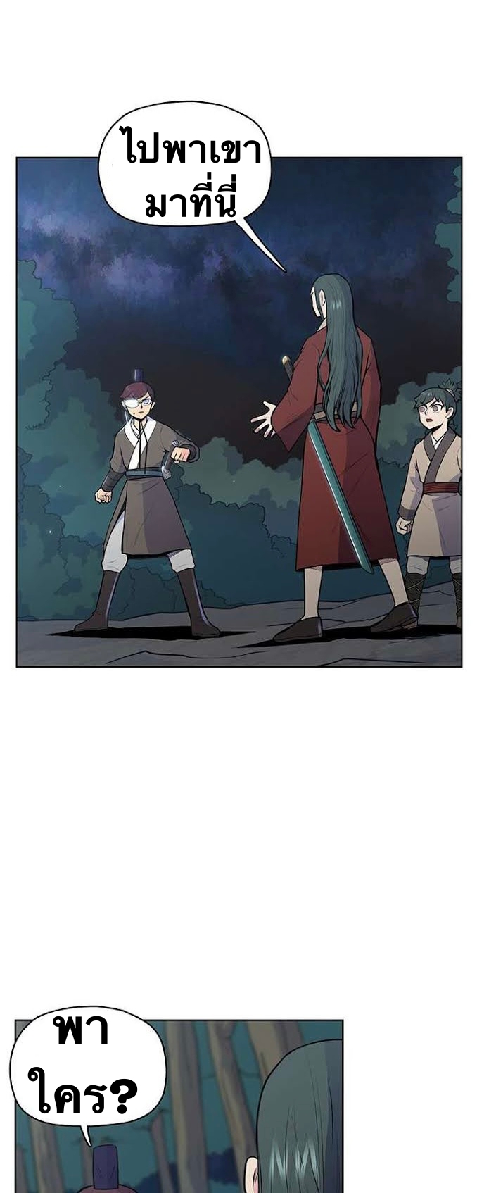 The God Of War ตอนที่ 24 หน้า 5