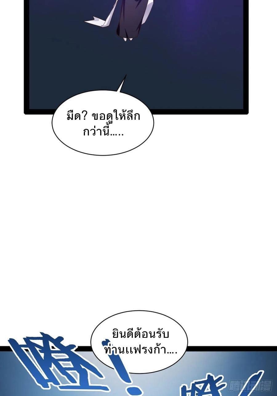 เทพนักเปิดซิง ต่างโลก (เมียร้อยคน) ตอนที่ 42 หน้า 37