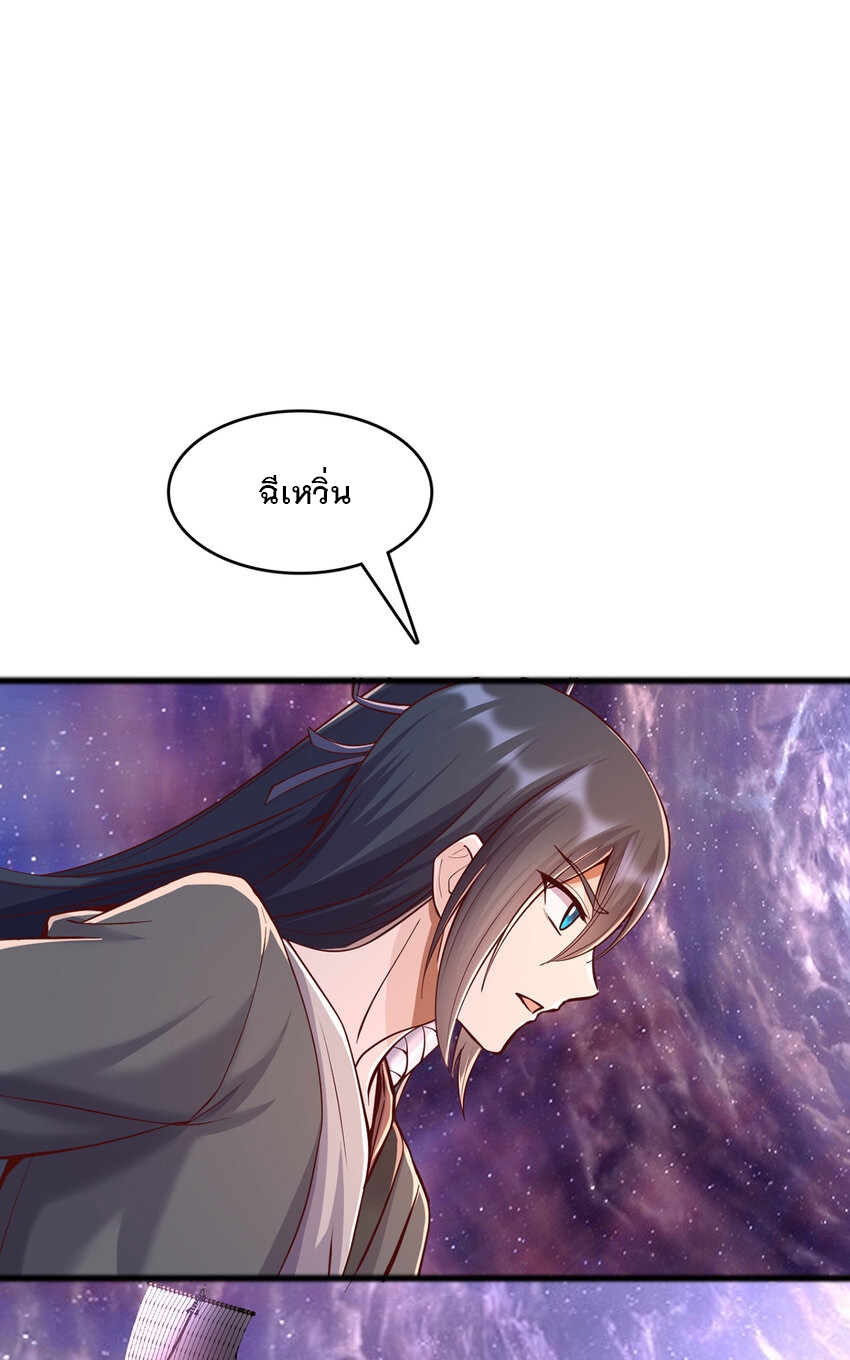 ด้วยเขตแดนกระบี่ ข้าสามารถเป็นเซียนกระบี่ได้ ตอนที่ 89 หน้า 19