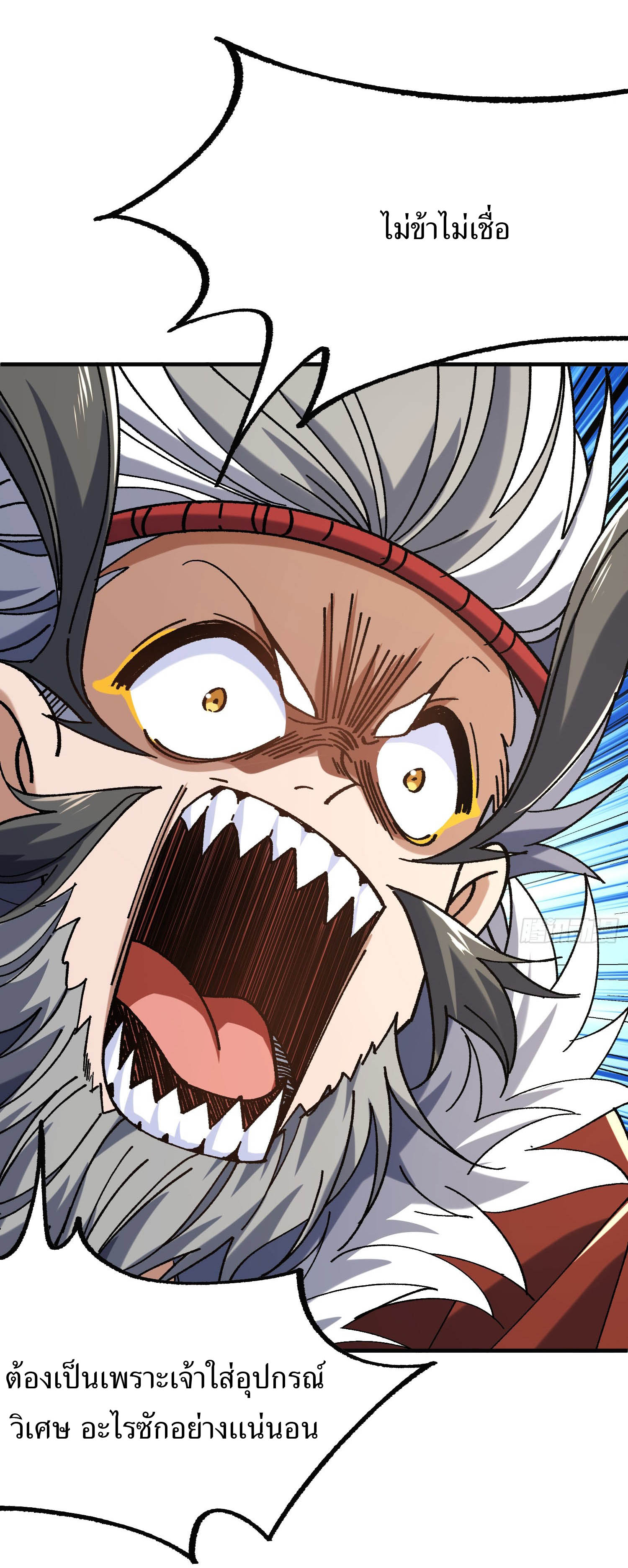 ฉันอยู่ในโลกฝนตน เเต่ต้องพึ่งพาลูกศิษย์เพื่อความอยู่รอด ตอนที่ 5 หน้า 3