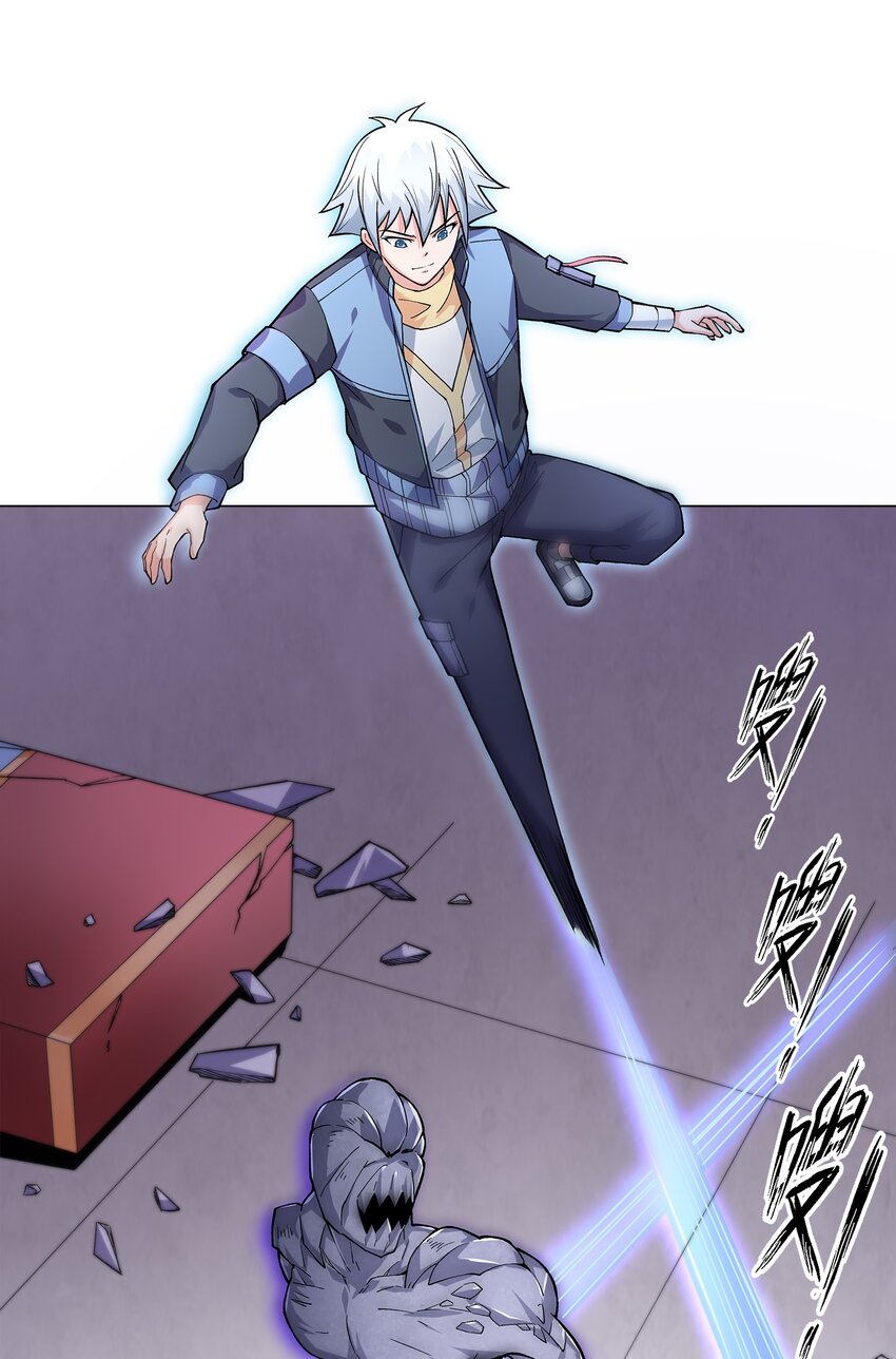 ยุคสมัยแห่งเทพ:โลกกลายเป็นเกมออนไลน์ Age of the Gods : The World Becomes an Online Game(ชนจีนแล้ว) ตอนที่ 5 หน้า 41