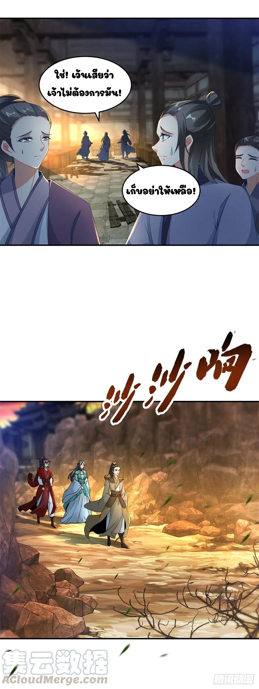 จักรพรรดิวิญญาณศักดิ์สิทธิ์ (ทันจีน) ตอนที่ 91 หน้า 5