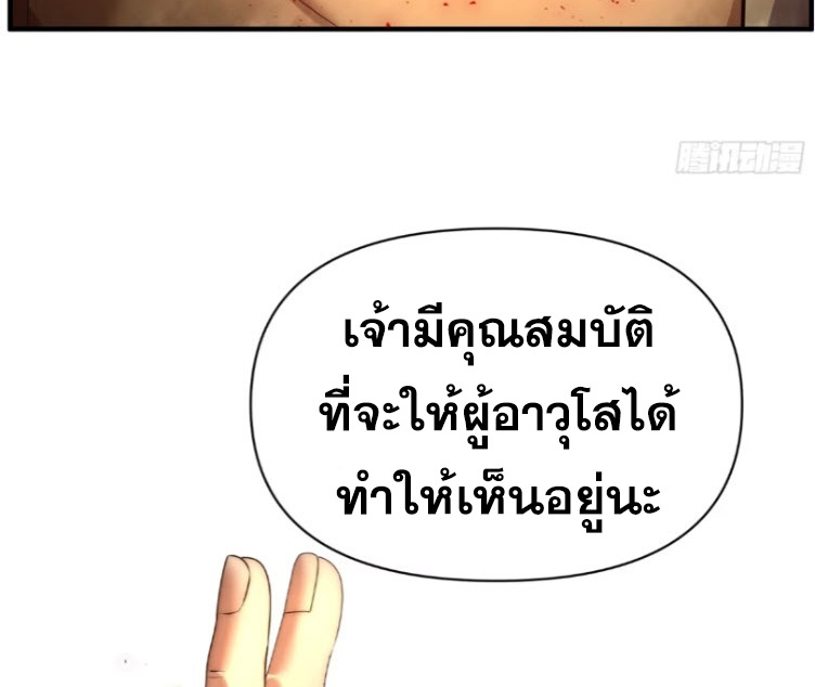 เผชิญเคราะห์ฟ้าผ่ามาแสนปี[ชนจีนไม่มีกั๊ก] ตอนที่ 10 หน้า 44