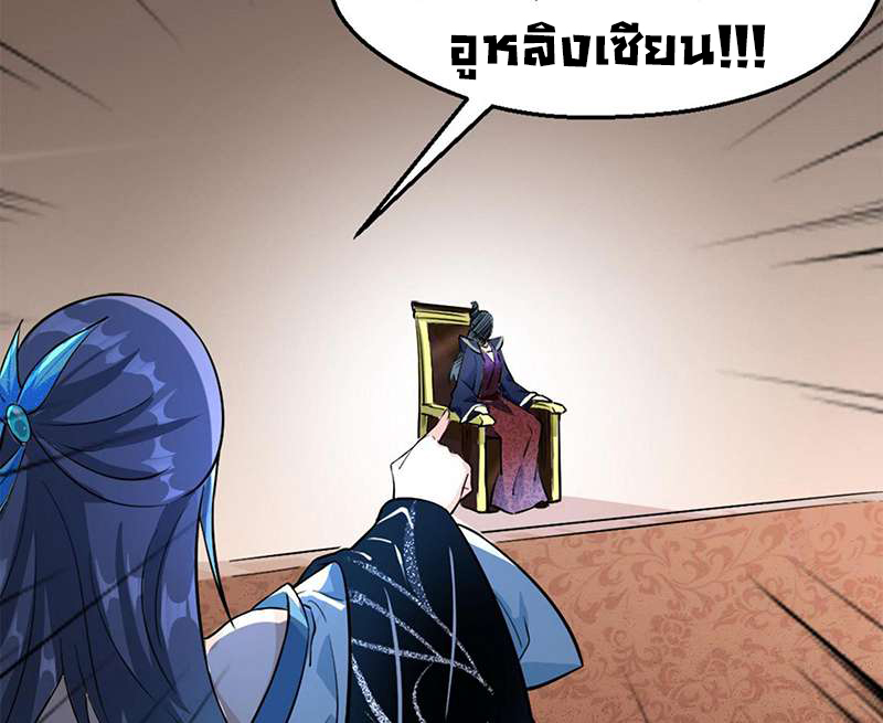 1.เรียกข้าว่าจอมมาร ตอนที่ 46 หน้า 94