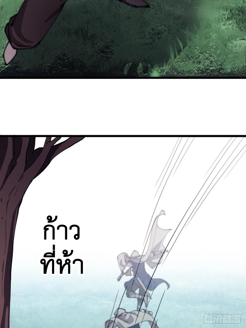 Starting a Mountain ตอนที่ 256 หน้า 34