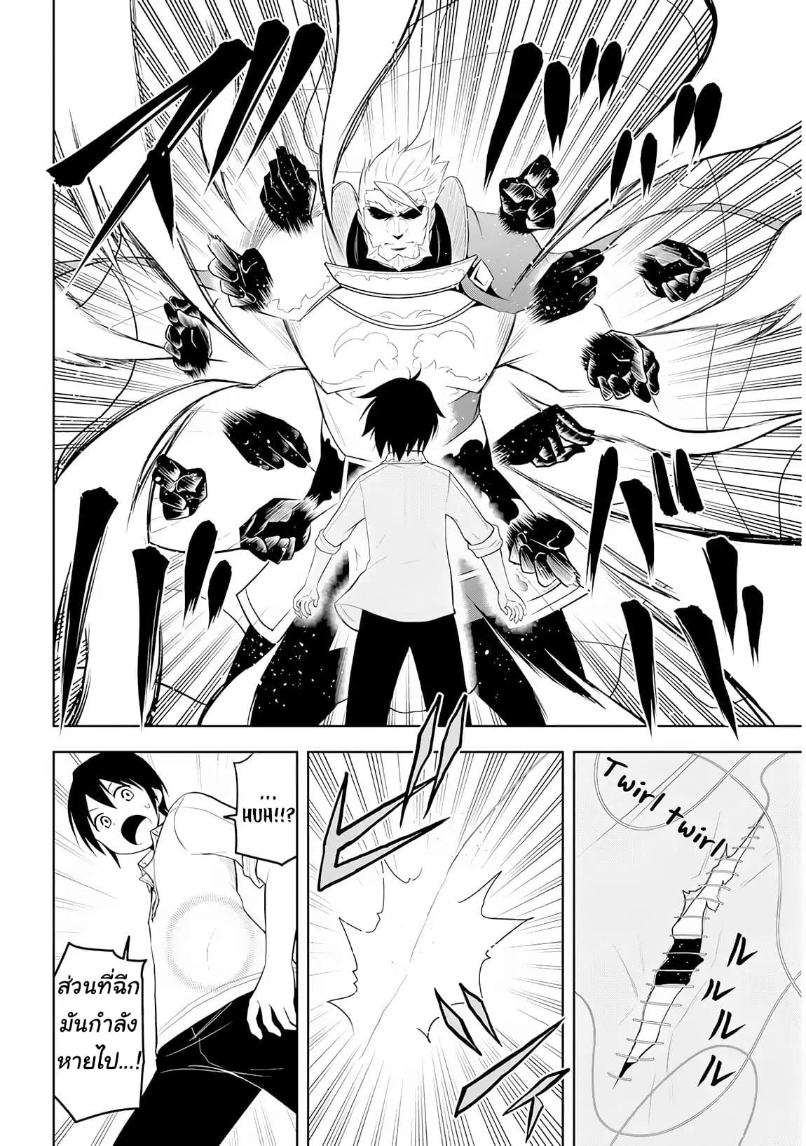 ผมจะกลืนกินหินเวทย์และกลายเป็นผู้ที่แข็งแกร่งที่สุด ตอนที่ 5 หน้า 6