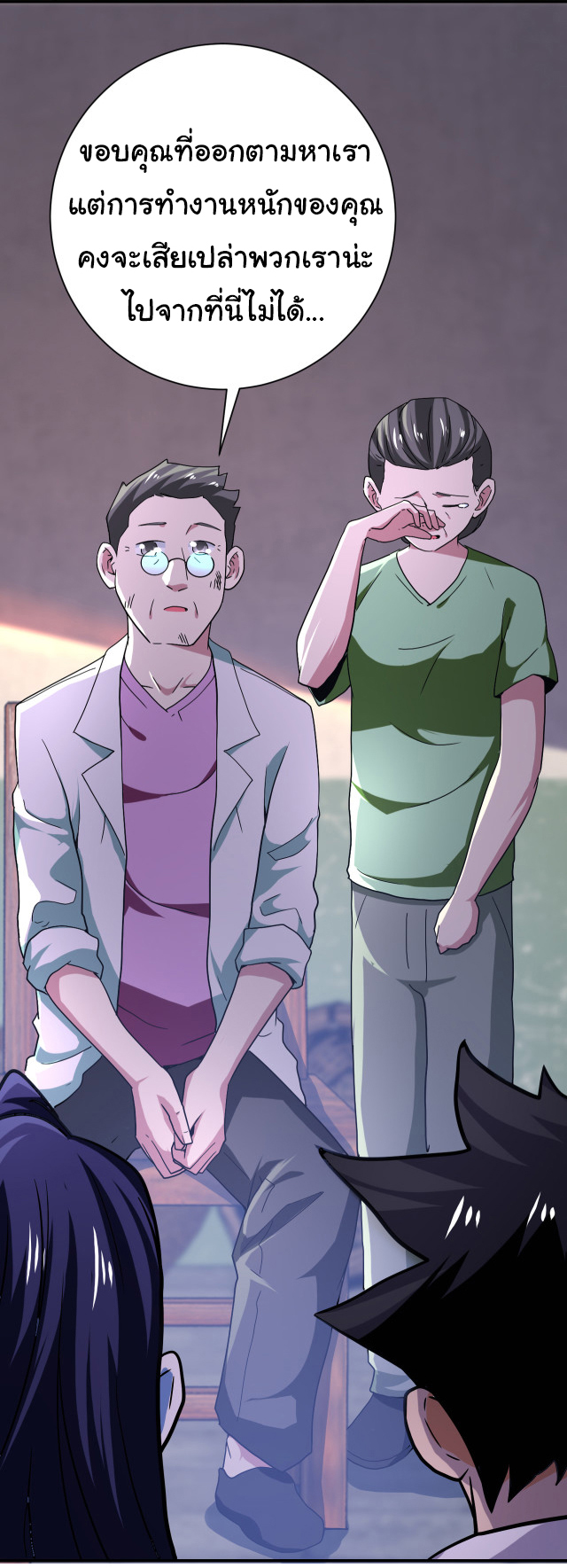 Apocalyptic Super System ตอนที่ 412 หน้า 5