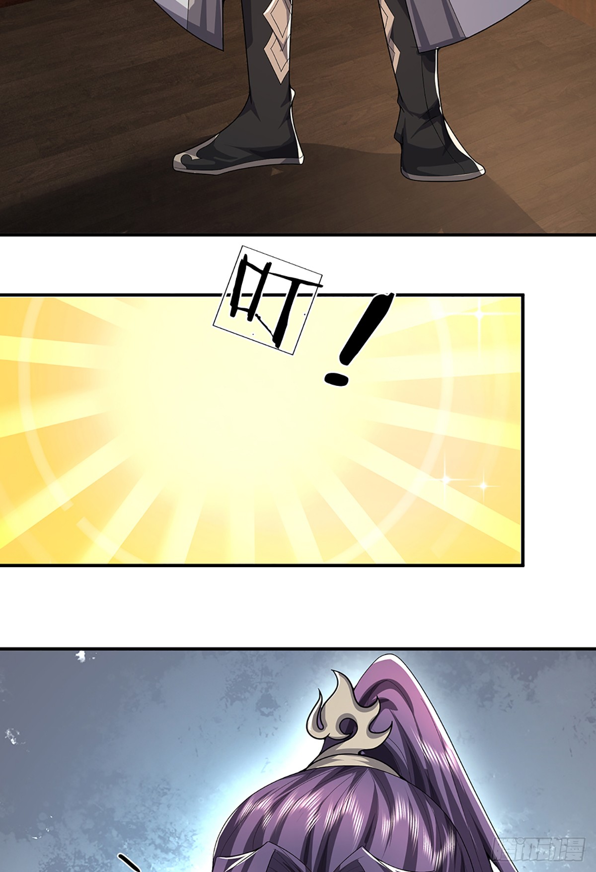 ข้าถูกเลี้ยงดูโดยหญิงสาวปีศาจ ตอนที่ 21 หน้า 12