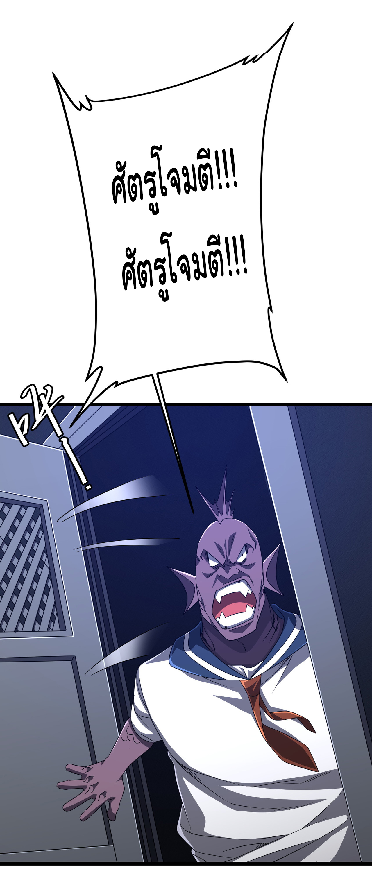 Start with trillions of coins ตอนที่ 114 หน้า 52