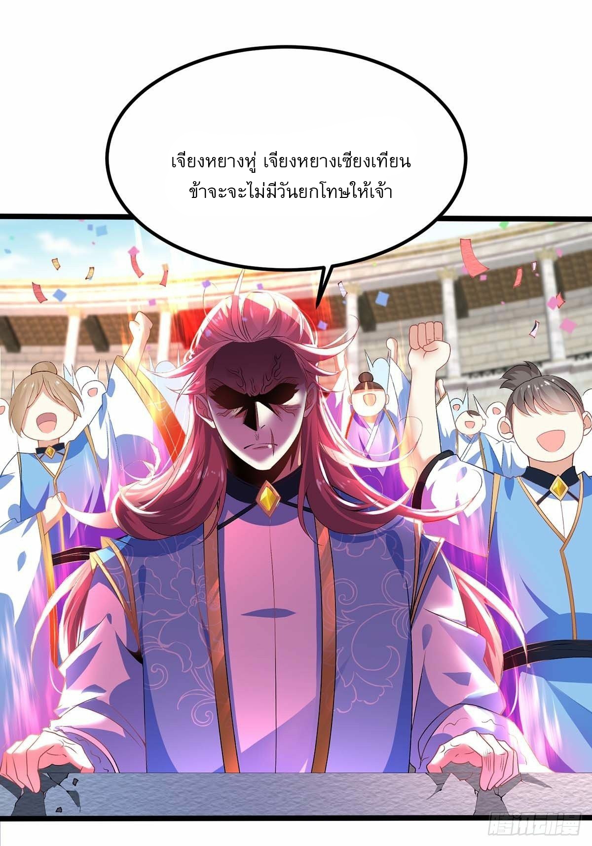 เทพกระบี่มรณะ (ชนจีน) ตอนที่ 16 หน้า 31