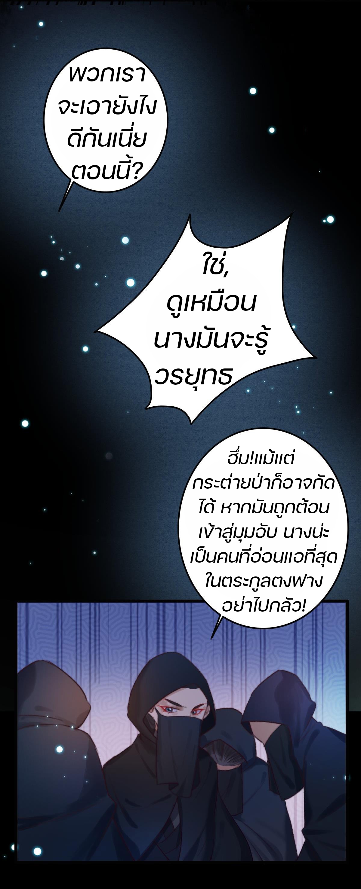 นักอัญเชิญไร้เทียมทาน ตอนที่ 1 หน้า 14