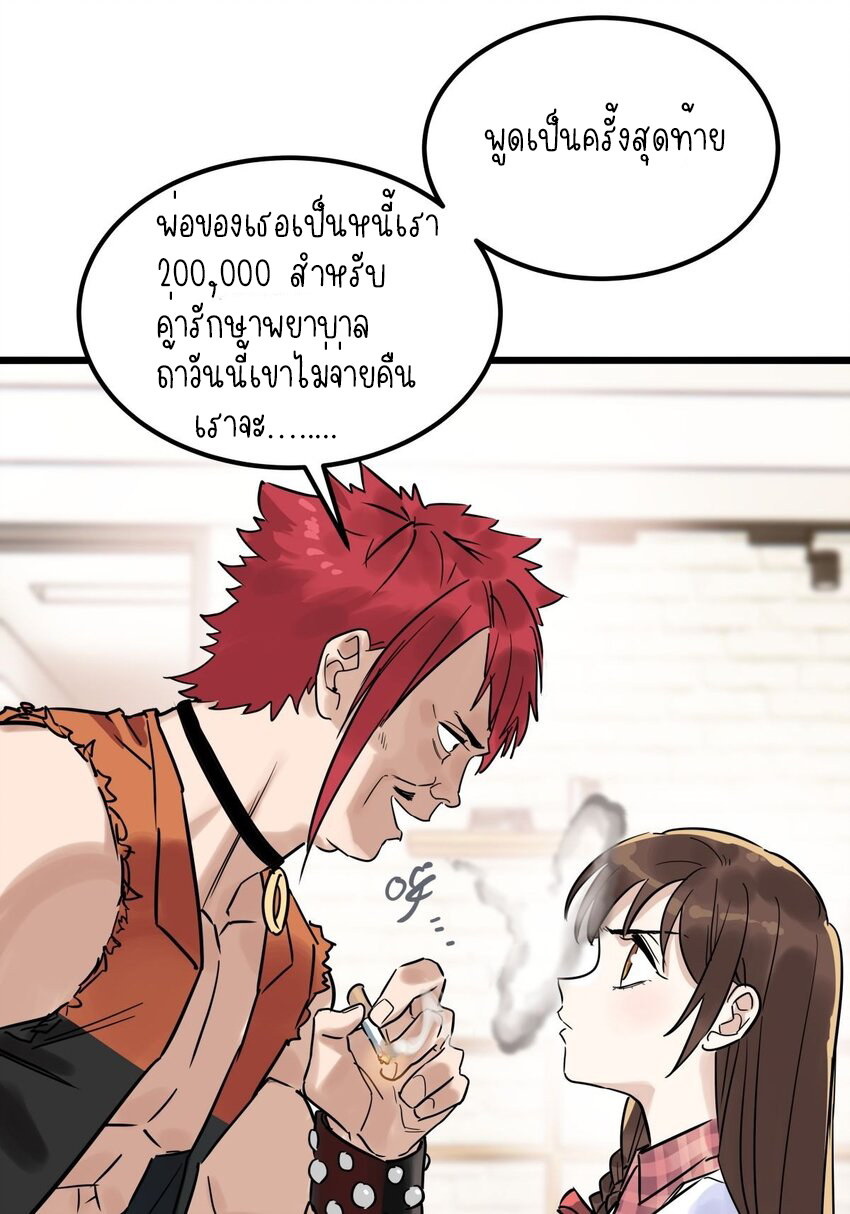 I Have a Hall of Heroic Souls ตอนที่ 9 หน้า 59