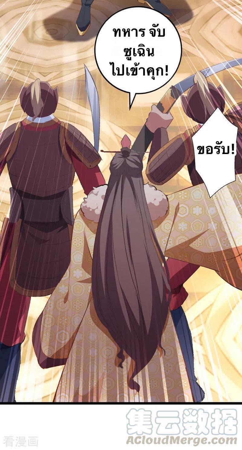 ระบบโครตเกรียน คะแนนล้านล้าน (ฮาเร็ม) ตอนที่ 36 หน้า 7