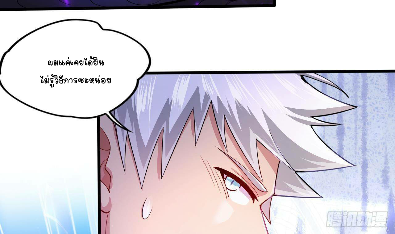 อยู่ดีๆโลกของผมก็เต็มไปด้วยสิ่งลึกลับ ตอนที่ 22 หน้า 11