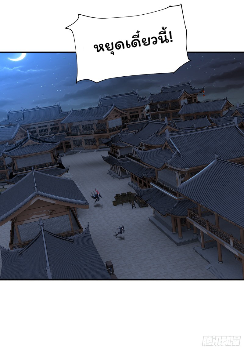 (ซ้ำกับราชันแห่งยุค)ทะลุมิติมาทั้งทีดันกลายเป็นตัวละครสุดแสนจะอาภัพไปเสียได้ ตอนที่ 9 หน้า 3