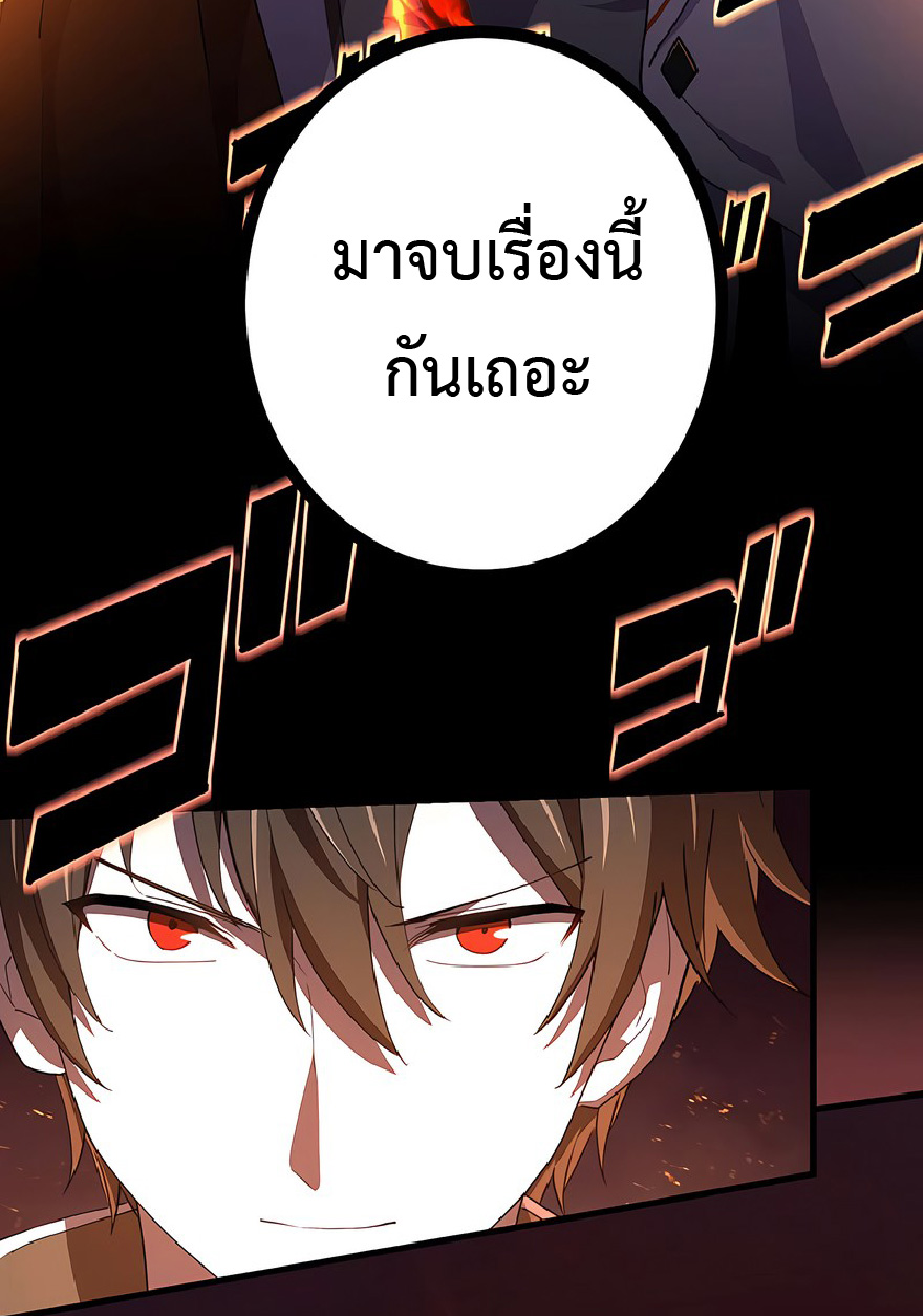 การกลับชาติมาเกิดของจอมเวทย์ต้องห้าม (Reincarnation of the Forbidden Archmage) ตอนที่ 42 หน้า 46