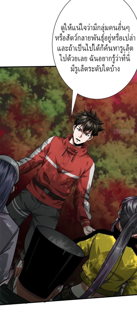 รูเล็ตเวิลด์ สุ่มไอเทมเอาชีวิตรอด ตอนที่ 131 หน้า 27