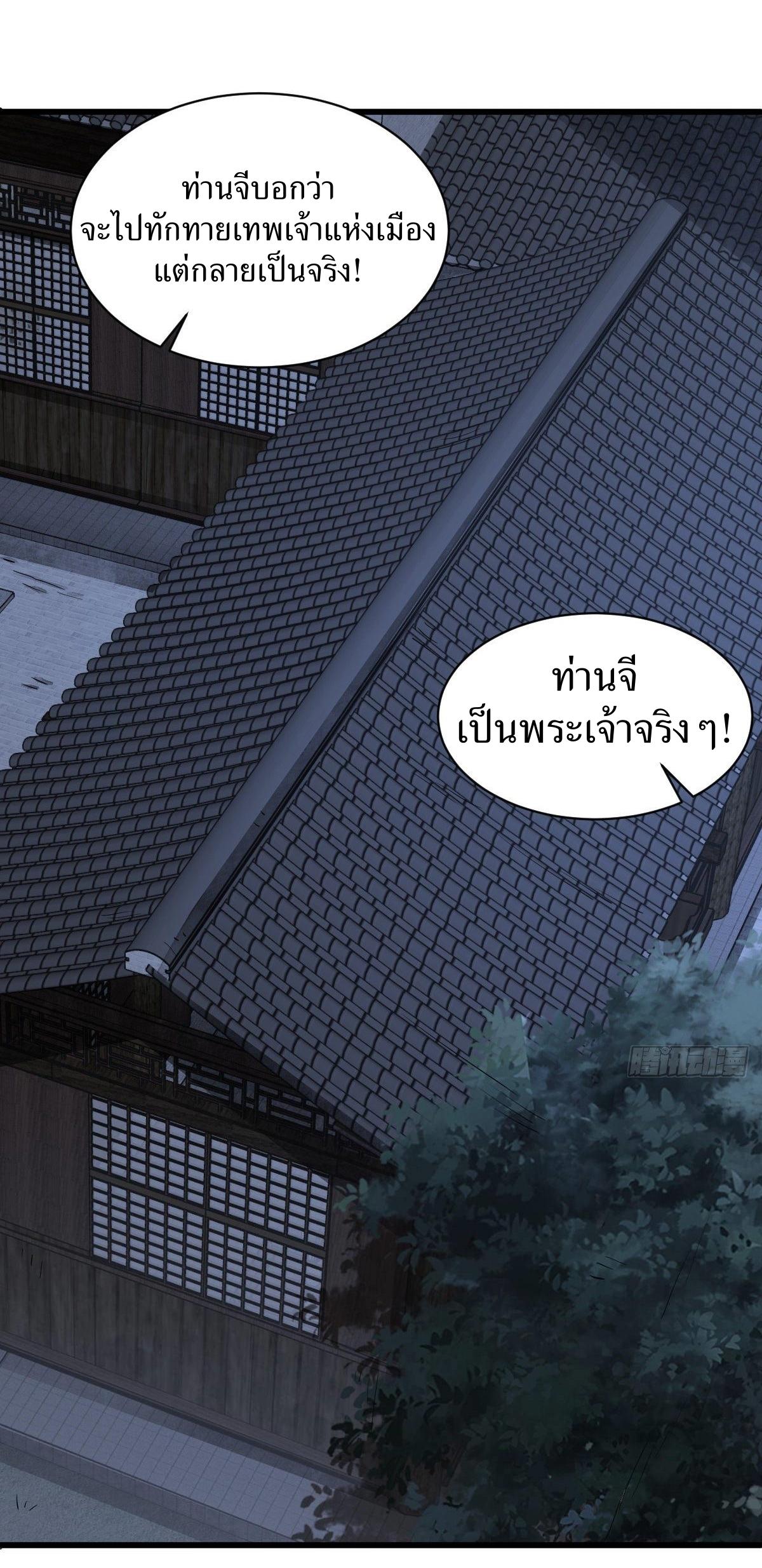 Lan Ke Qi Yuan ตอนที่ 59 หน้า 30