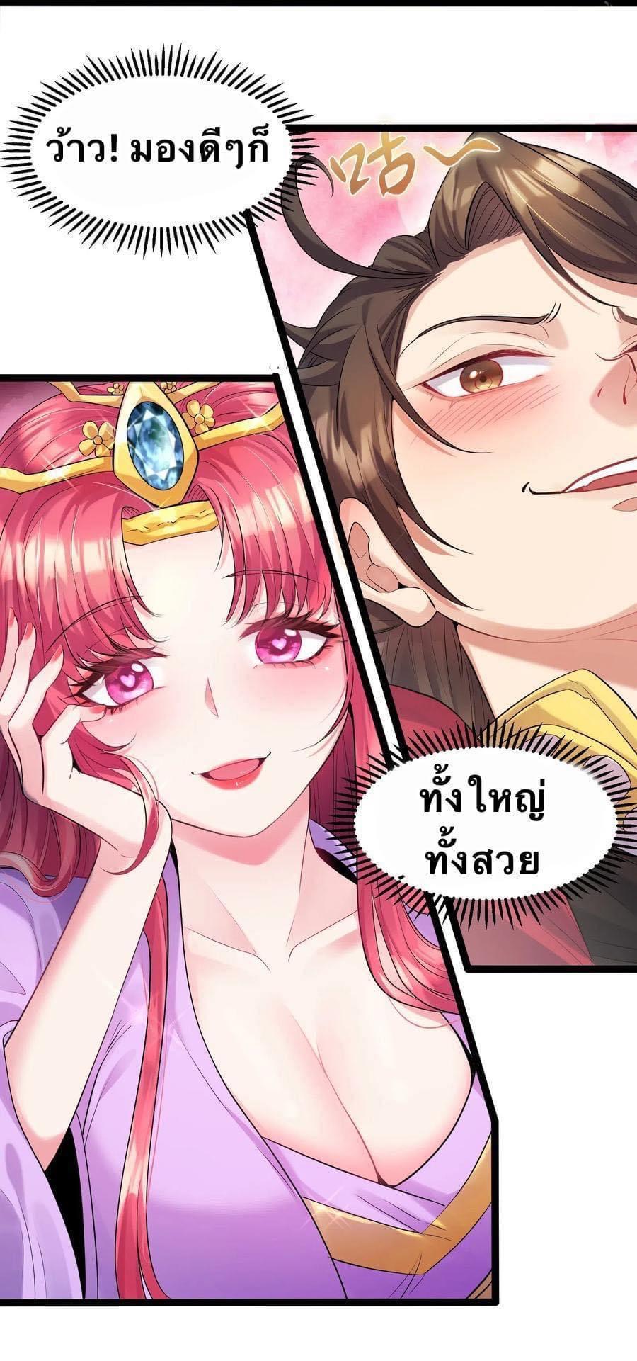 เทพวายร้ายกลับชาติมาเกิดใหม่ ตอนที่ 1 หน้า 15