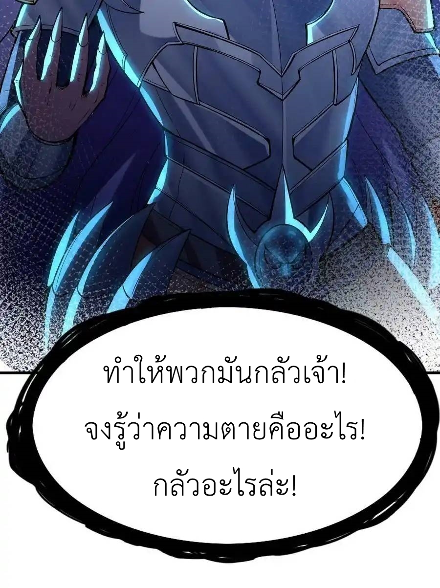 My Harem Is Entirely Female Demon Villains ตอนที่ 79 หน้า 46