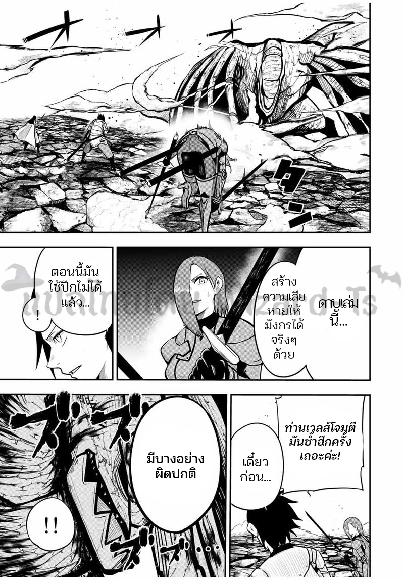 Dorei Tensei Sono Dorei Saikyou no Moto Ouji ni Tsuki ตอนที่ 60 หน้า 5