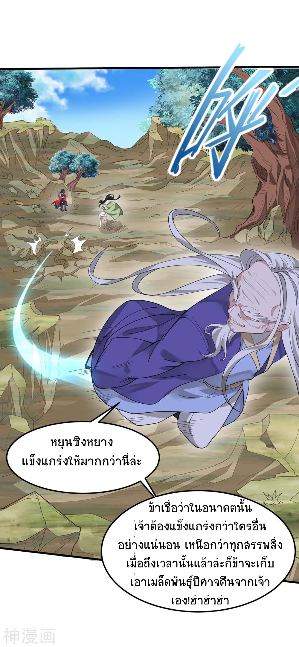 การกลับมาของจักพรรดิ์ ตอนที่ 91 หน้า 28