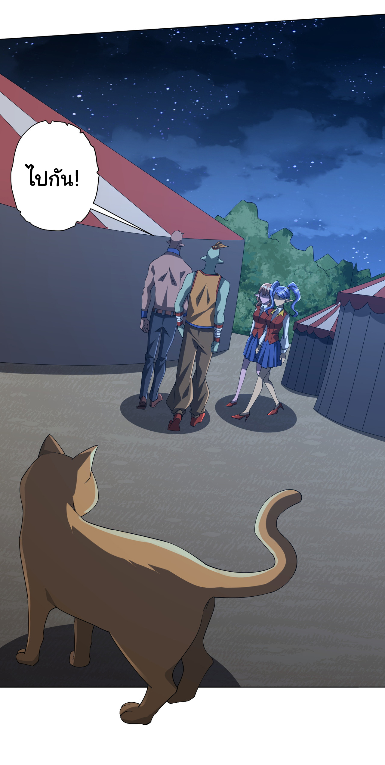 Start with trillions of coins ตอนที่ 139 หน้า 35