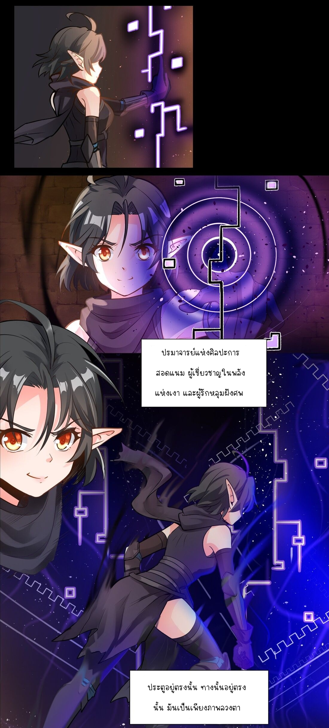 ดาบแห่งรุ่งอรุณ ผู้ข้ามกาลเวลา ตอนที่ 4 หน้า 16