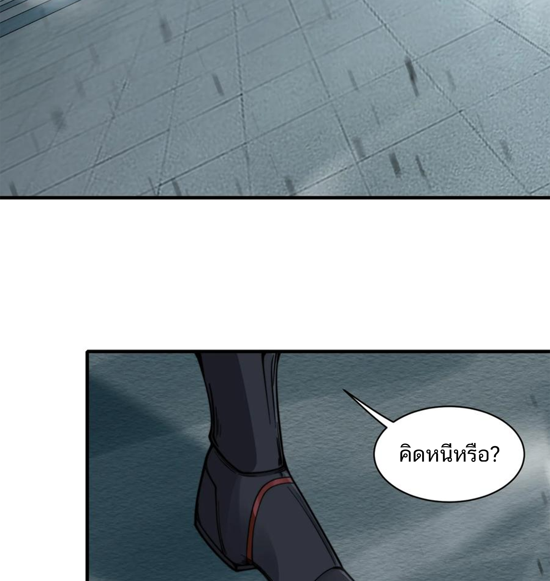 ชะตาตัวร้ายอย่างข้าจะตบ ตัวเอกก็ไม่ใช่เรื่องยากเกินไป ถูกไหม ? ตอนที่ 24 หน้า 5