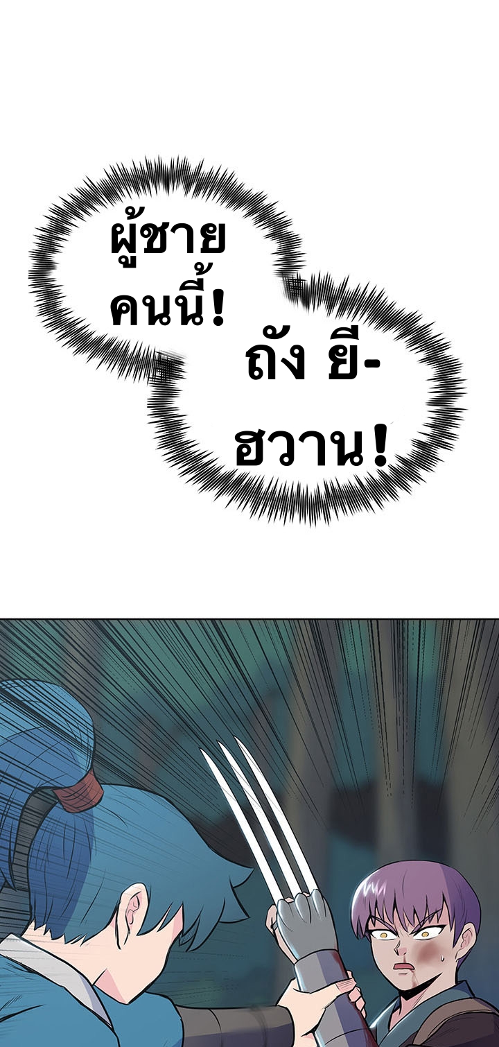 The God Of War ตอนที่ 13 หน้า 27