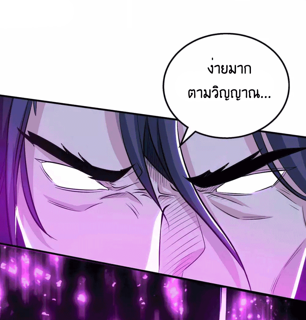One Step Toward Freedom ตอนที่ 199 หน้า 16