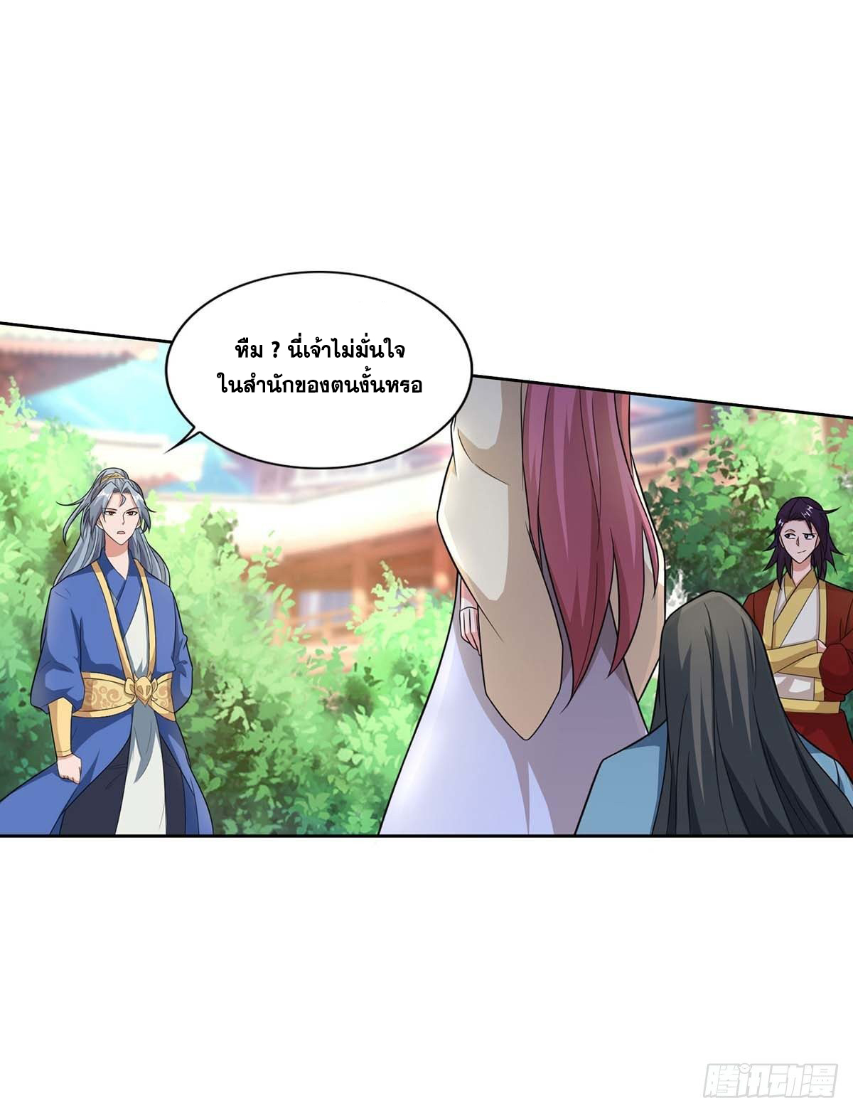 จักรพรรดิ 80,000 ปี ตอนที่ 33 หน้า 2