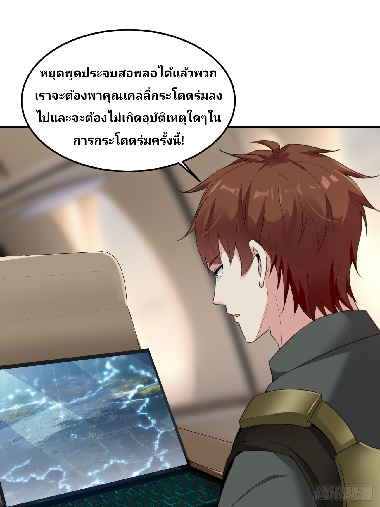 ฉันสุ่มตัวตนใหม่ทุกสัปดาห์ ตอนที่ 79 หน้า 44