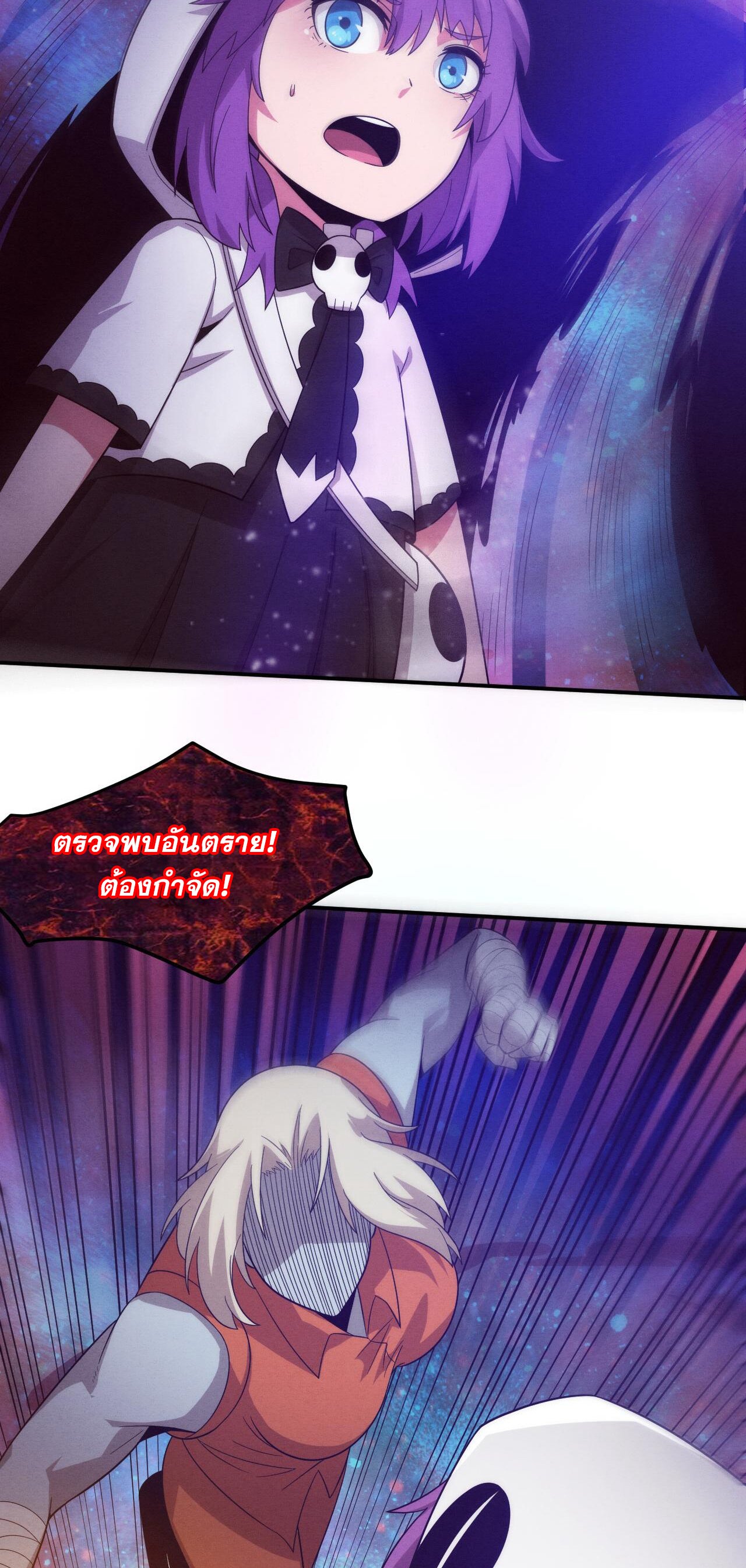 The Frenzy Of Evolution ตอนที่ 94 หน้า 33