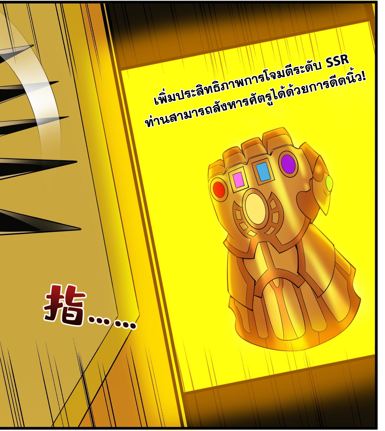 ข้าอยู่อย่างสันโดษมากว่า 100,000 ปี (ทันจีน) ตอนที่ 63 หน้า 4