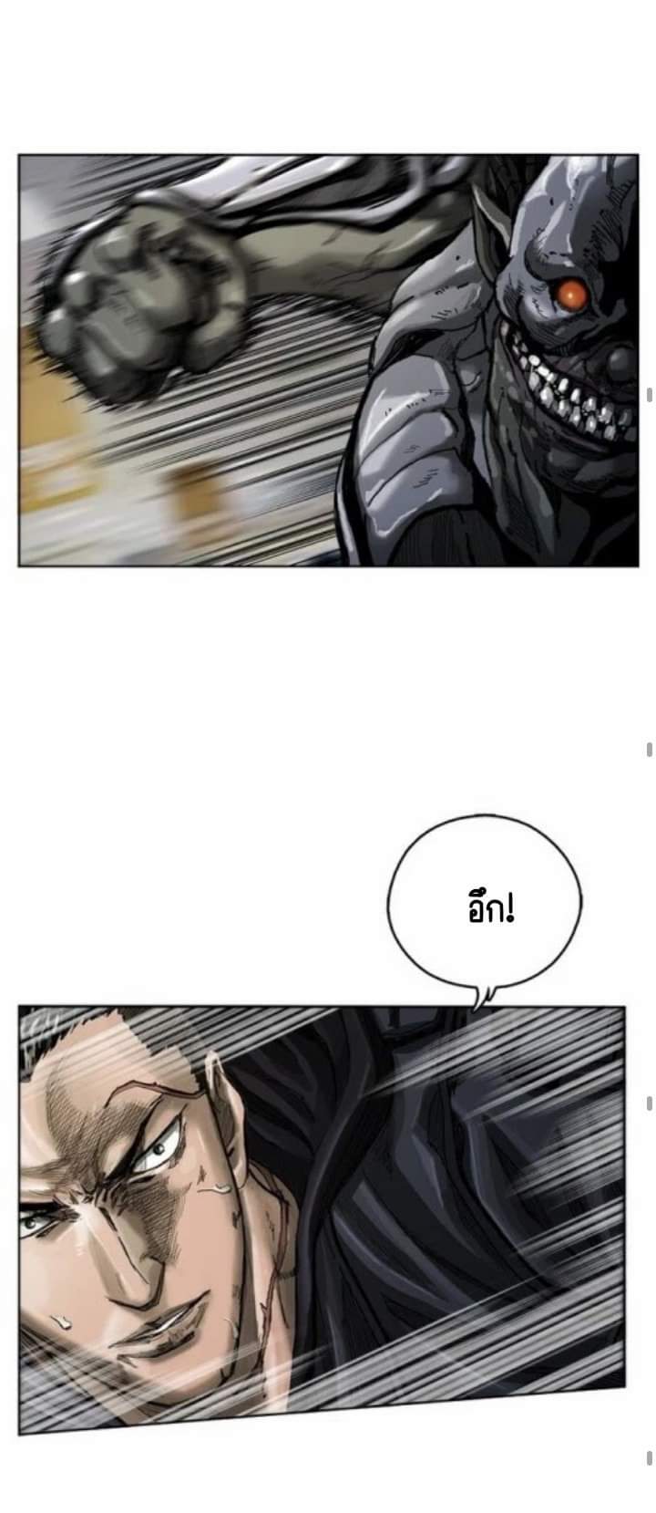 ข้าคือนักล่า ตอนที่ 4 หน้า 51