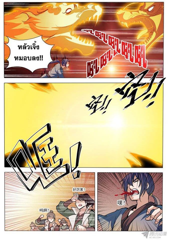 Apotheosis – การยกระดับสู่สถานะของพระเจ้า ตอนที่ 34 หน้า 13