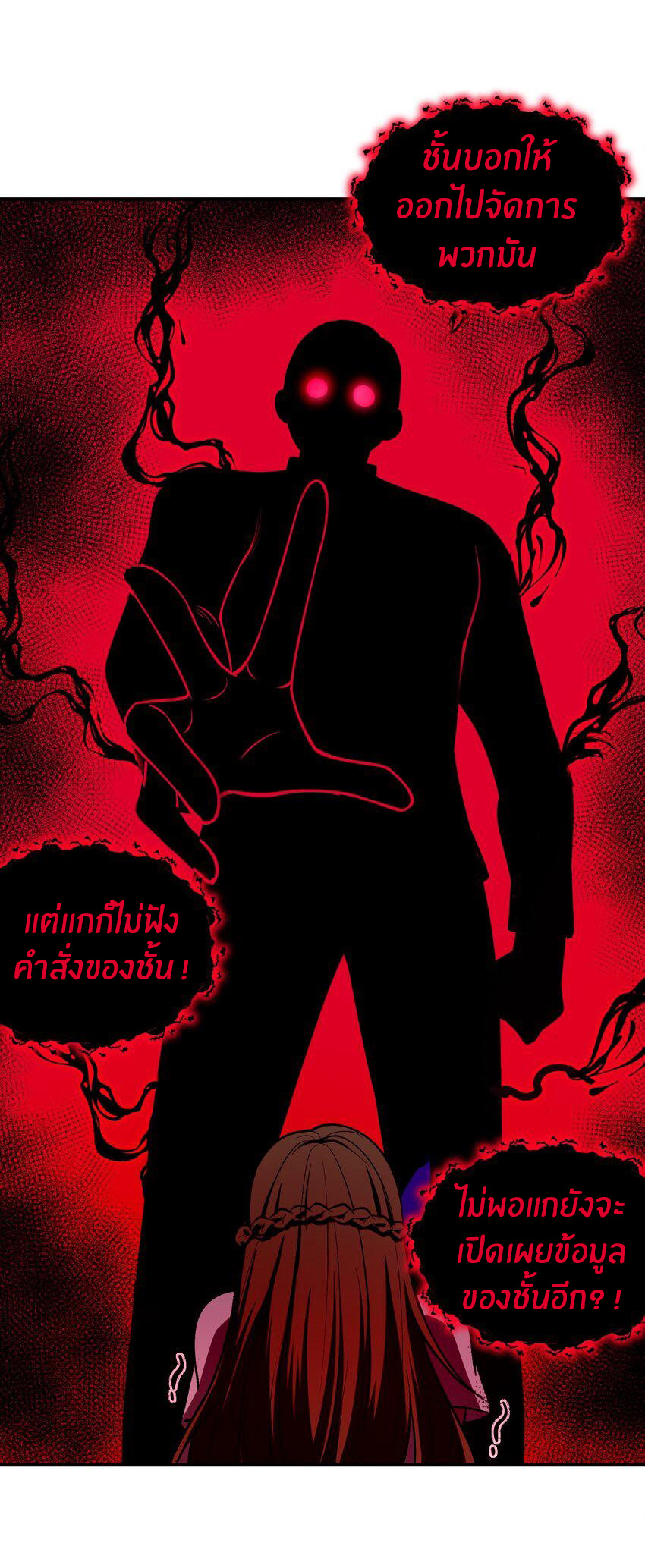 During the live broadcast, I proposed to the female ghost - she really agreed?! ตอนที่ 10 หน้า 41