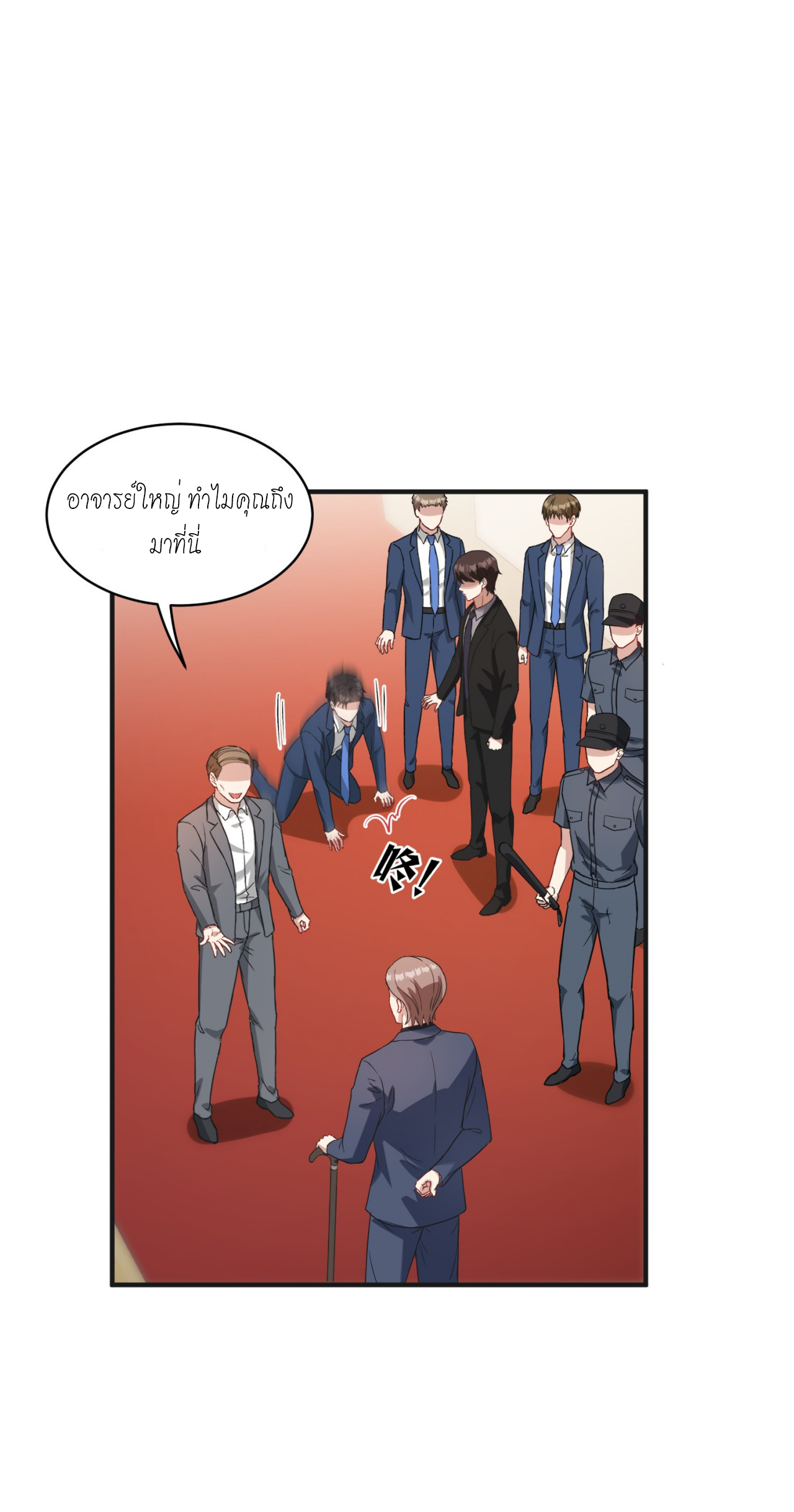 ผมไปเกาะสาวสวยกิน, แต่ตอนนี้ฉันเป็นคนร่ำรวยแล้ว~ ตอนที่ 18 หน้า 40