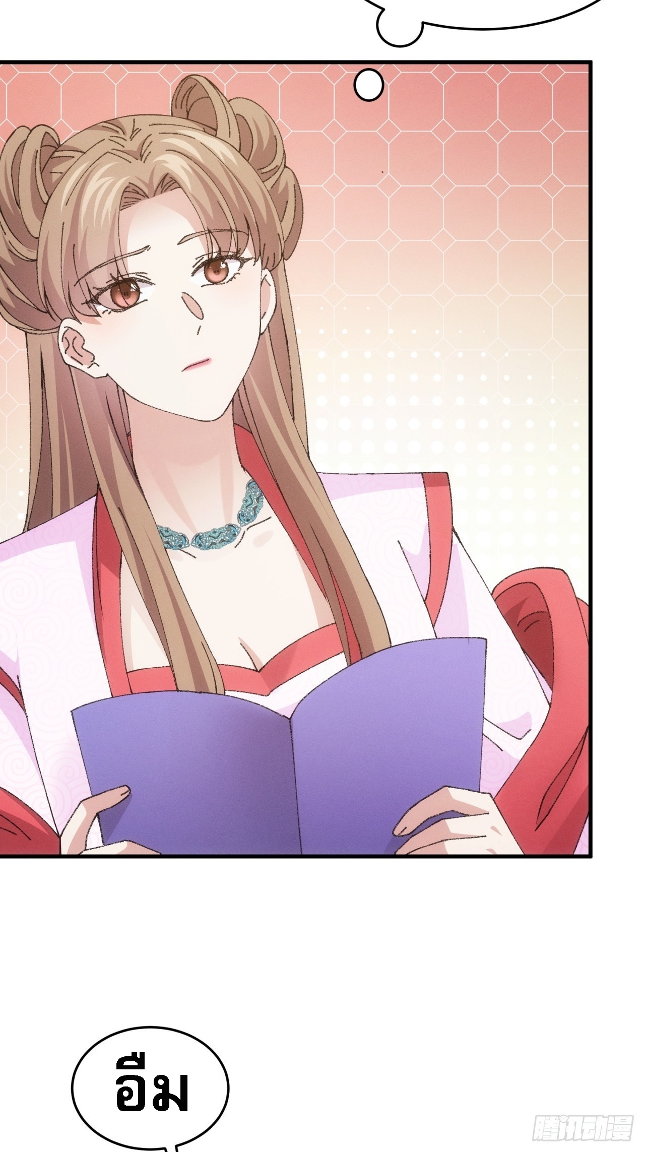 ข้าจะกำหนดชะตาตัวเอง ทันจีน ตอนที่ 193 หน้า 33